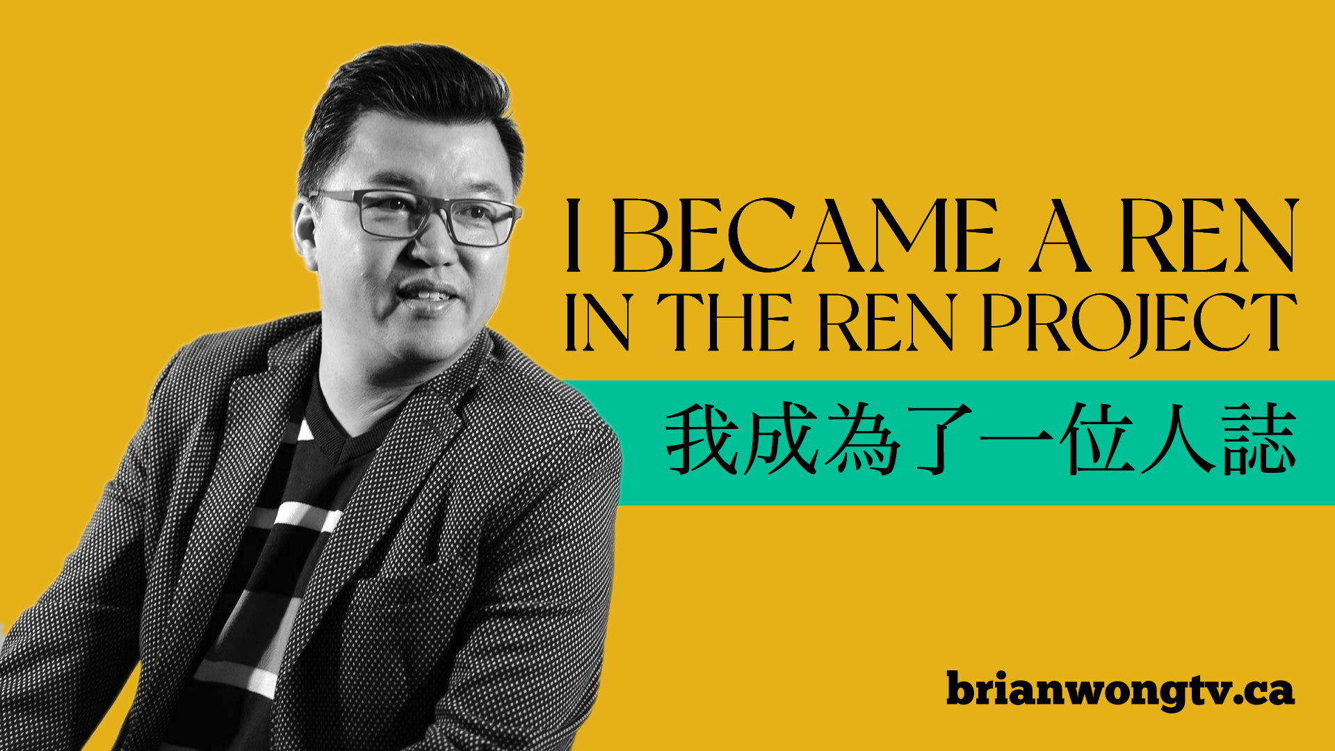 The REN Project  |  人誌